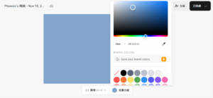 The screenshot shows the background color editing interface in VEED.io. You are currently customizing the background color of your project using a color picker, and the selected color is a shade of blue with the hex code #83a5cb.