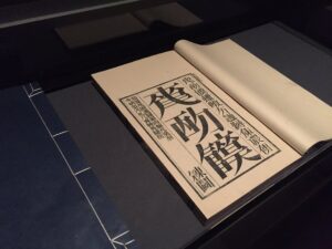 A book on the table, and the content of the book is part of Xu Bing's Book from the Sky.