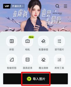 This image shows how to open a prepared photo in a photo editing application.