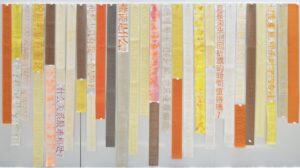 The art work of Lin Tianmiao.