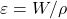 \varepsilon = W/\rho