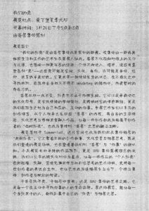 Bilingual poster for "Our Shell" exhibition with a red shell sketch.