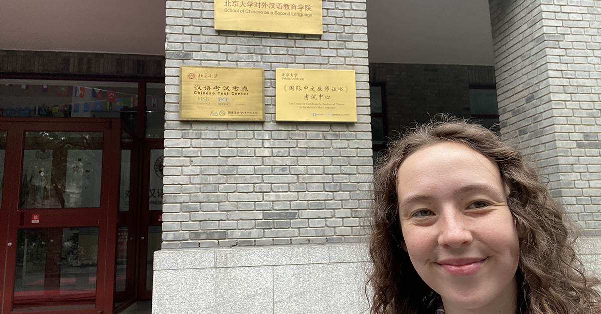 Aalish standing outside the Peking University