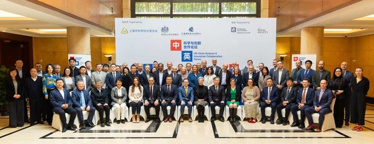 2026 UK-China Science &amp; Innovation Collaboration Forum held in Shanghai, March 2026