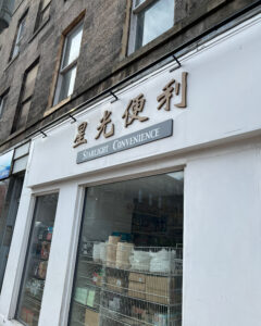 Exterior of Starlight supermarket, Edinburgh. 