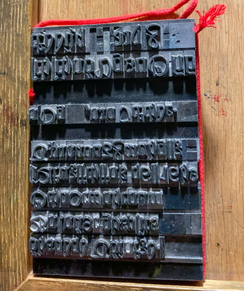 Figure 2: Forme for the Gutenberg's printing press in the Gutenberg Museum, Mainz, Germany" by dronepicr is licensed under CC BY 2.0.